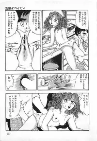 [Deizu Nin] Kikenyo Baby
