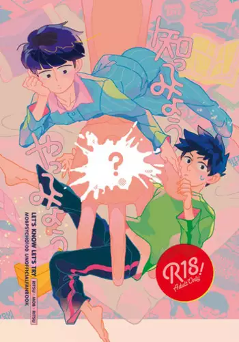 Seiso Kanojo, Ochiru. II | The Pure Girlfriend's Fall 2