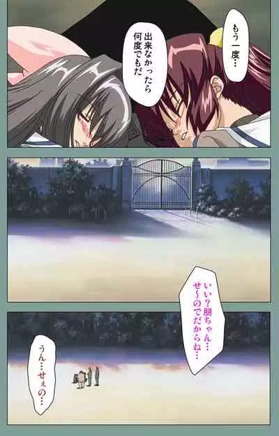 Hijokin koshi no saishū saiyo shiken Kanzenban