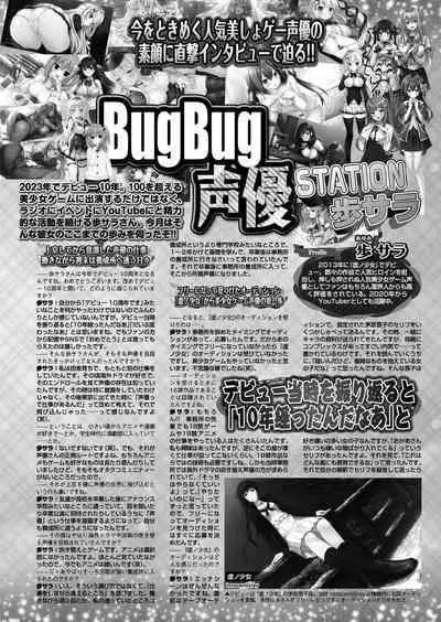 BugBug 2023-10