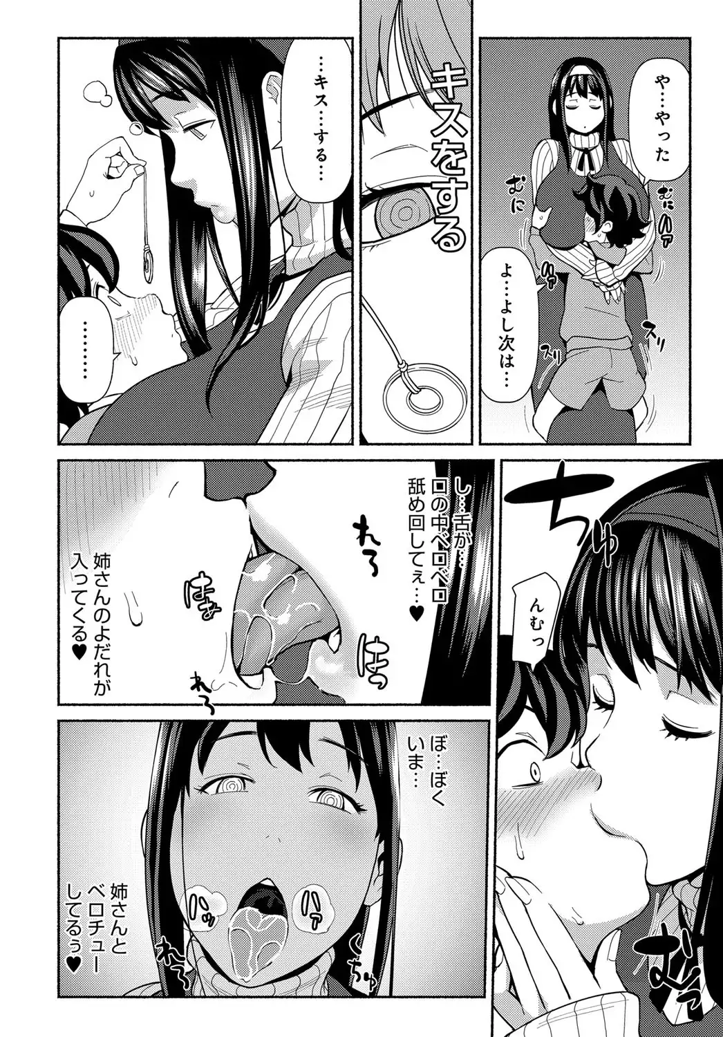 COMIC Anthurium 2018-01