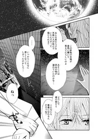 (同人誌) [No Such Agency] Xenocross Vol.1 digital ver