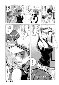 [Ikuhana Niiro] Ikujitsu