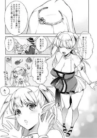 (C88) [H.B.A (Usagi Nagomu)] Kaika - Ochita Elf Tsuma