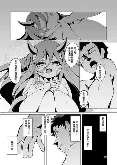 [Kirikirimai (Enu)] Koinegawaku wa Anata no Shiawase o [Chinese] [星幽漢化組] [Digital]