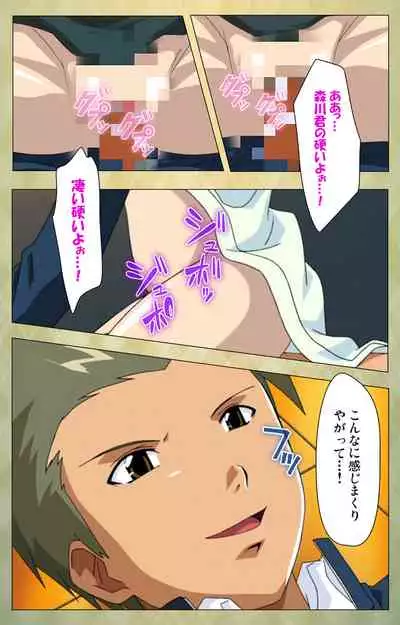 Gakuen Kanzenban