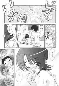[Mizuki Eimu] Gakkou No Nai Hi - A Day without School
