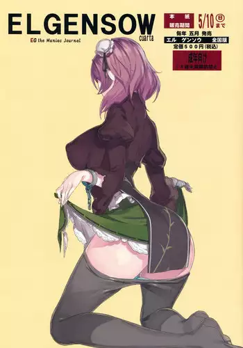 聽說新任風紀委員長胸部很大這回事 + 學生會長