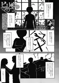 COMIC MUJIN 2012-12