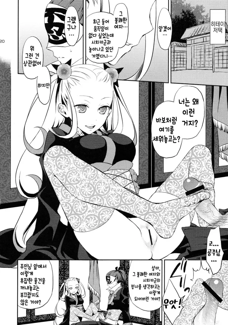Katana Asobi