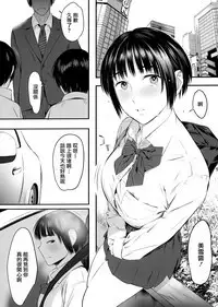 Okozukai Kasegi no Amai Koe 2 | 賺零用錢的甘美之聲2
