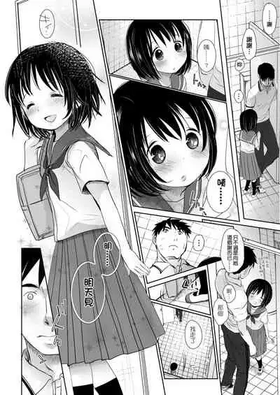 Sensei to, Watashi to. Jou | 老師的秘密、我的秘密。上