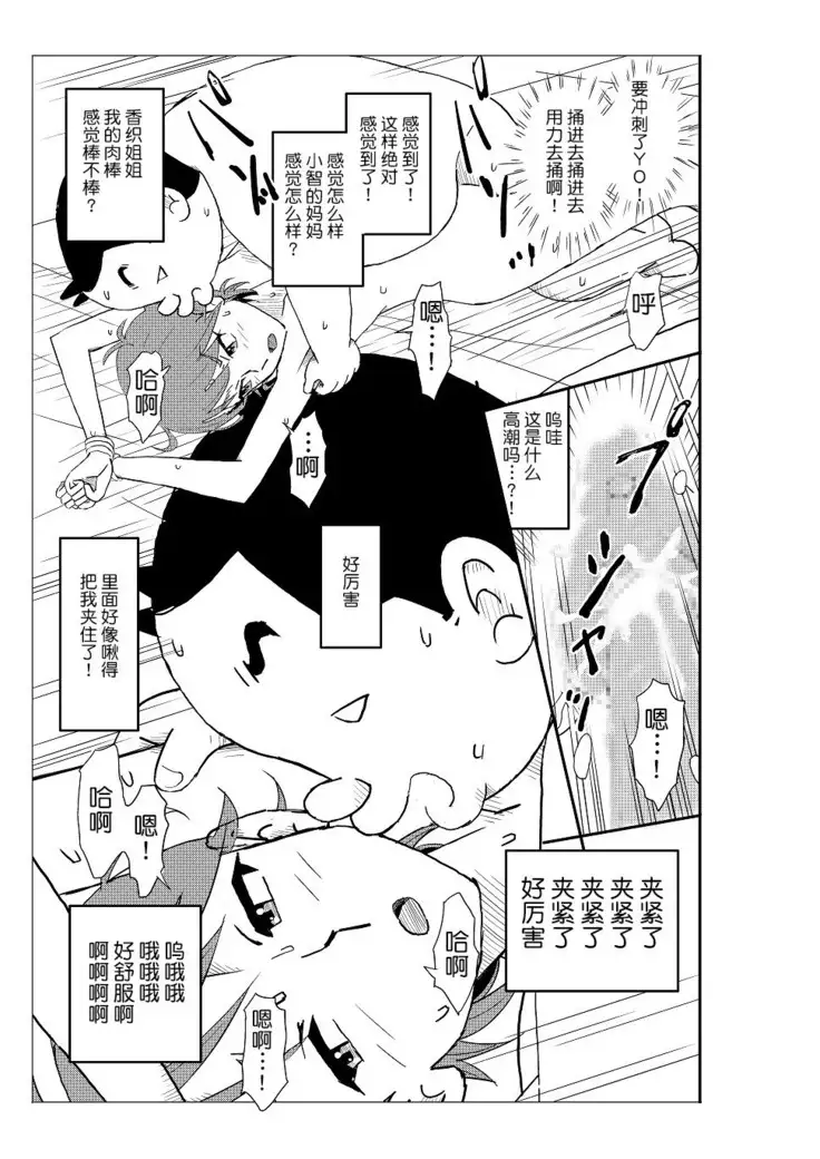 Futoshi