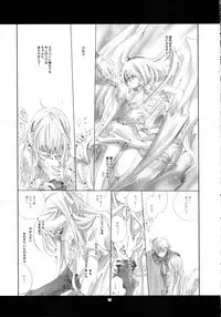 [Bakugeki Monkeys] Neko to Mashimaro (Black Cat)