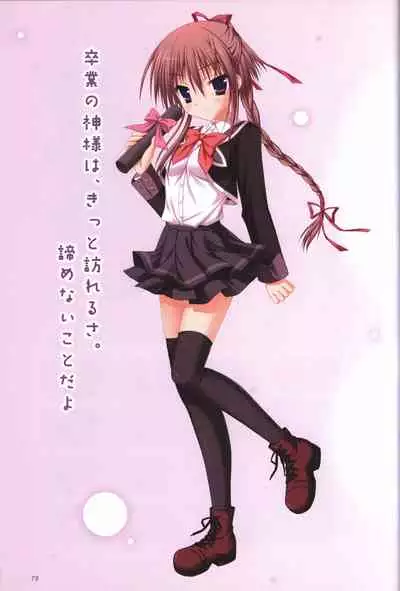 Hatsuyuki Sakura Visual Fanbook