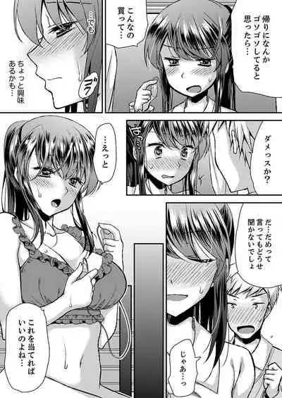 Eroi Koe Kikoete Masuyo?