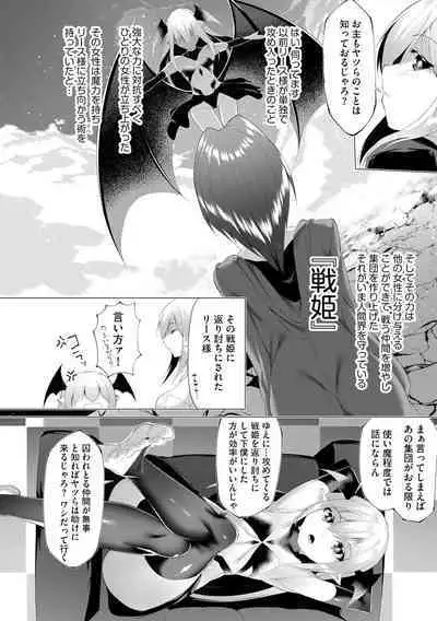 Tsuyotsuyo Loli Babaa Maou ga Tatakau Heroine o Wakaraseteyaru no ja