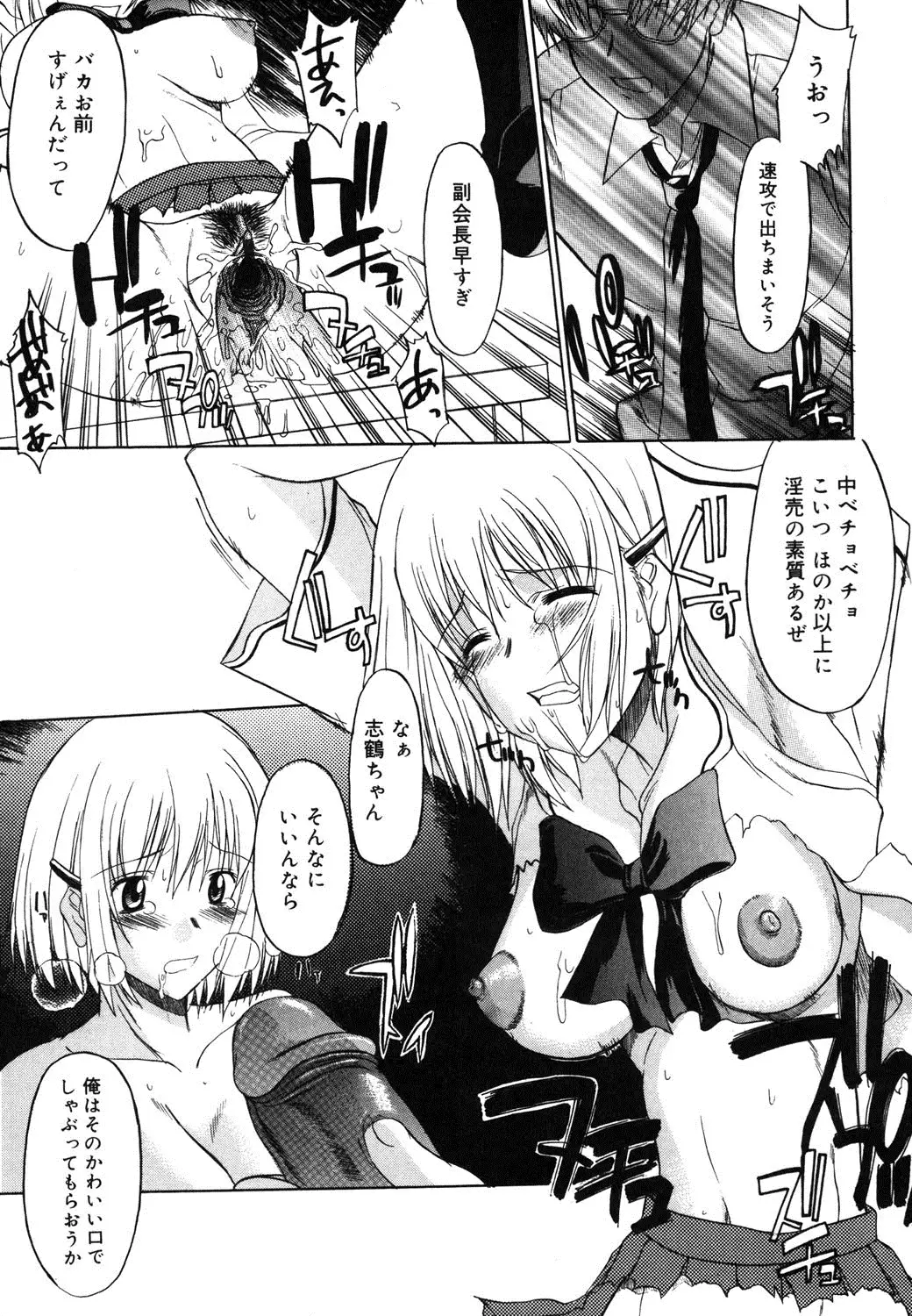 Nyuudaku Gansho - SEX is needed for school life