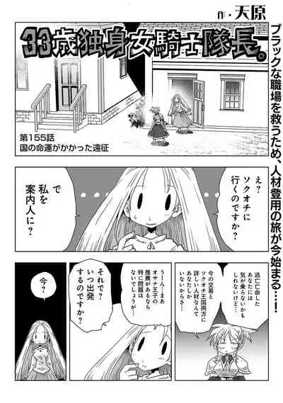 COMIC Ananga Ranga Vol. 81