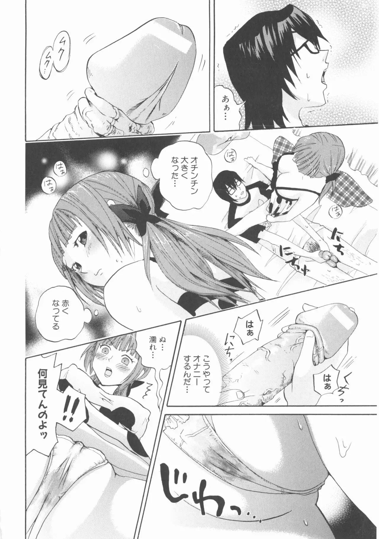 MOMOPAN 22 M Otoko x Toshishita no Onnanoko 2
