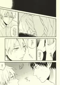 (C83) [Nb (Kon)] Dare kani Kiite Shitta Koto (Kuroko no Basuke)