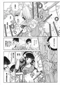[Oohashi Kaoru] Sister Trap