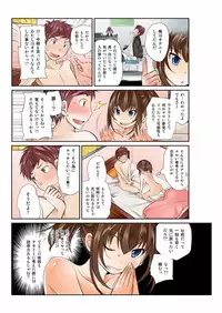 [Matsutou Tomoki] Exchange ~Osananajimi to Irekawari!~ Ch. 1-12