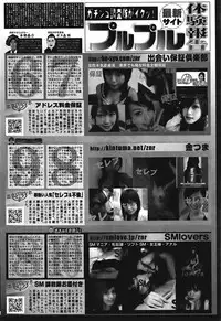 COMIC Purumelo 2009-02 Vol. 26
