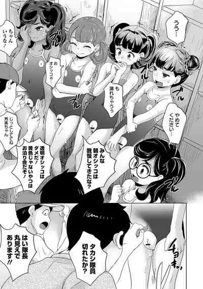 COMIC Orga Vol. 07