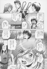 [Masuda Inu, Kurashina Ryou] Seigiou ~48 no Kiseki~ Joukan