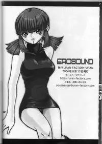 (C66) [URAN-FACTORY (URAN)] Ero Sound (Beatmania IIDX)