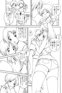 COMIC Masyo 2009-10