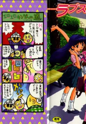 (CT25) [Doronuma Kyoudai (RED-RUM)] Muryou Haifu Paper Manga