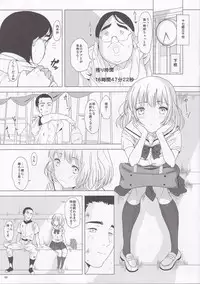 (C93) [Pintsize (Vanilla Coke, TKS)] Ningen Sousa Appli Hypnosis ~Joshou~