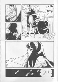 [Yazaki Touru] Majo Kyoushi Mayako