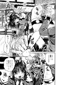 [Tachibana Naoki] Love Generation