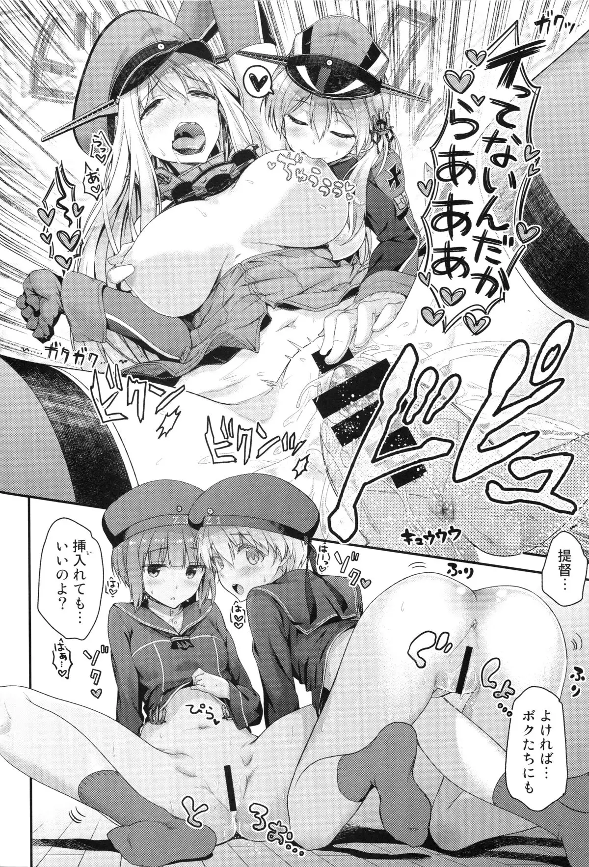 Namaiki na Doitsu Musume ni Yamatodamashii o Tatakikomu Hon