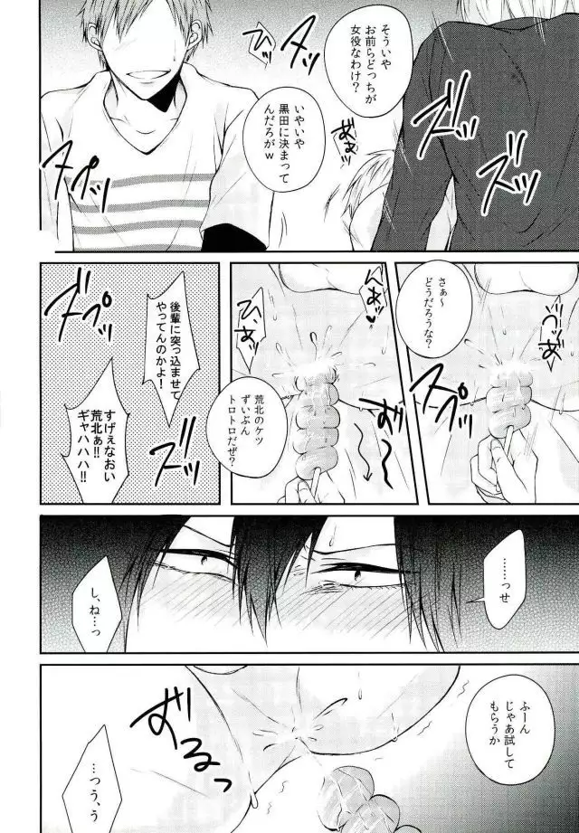 KuroAra ni Trick or Treat Shichau Hon