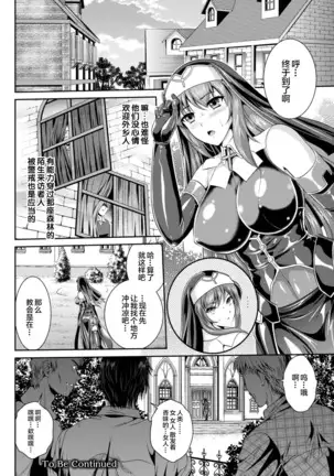 Nengoku no Liese Inzai no Shukumei ch.1-5