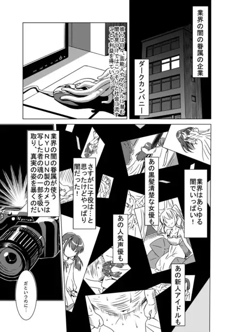 触手偶像