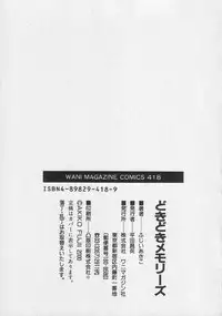 [Fujii Akiko, Akiyama Michio] Doki Doki Memories - Secret Marriage