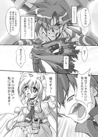 [FASTEST LAP (MIO)] Simon Onegai ga Arimasu (Tengen Toppa Gurren Lagann) [Digital]