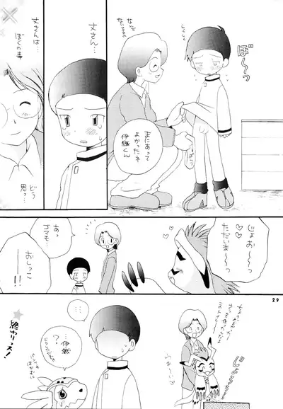 [Kuru Guru DNA (Hoshiai Hilo)] Seijitsu Na Hon (Digimon Adventure 02)