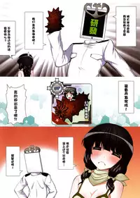 (C87) [AOKIHOSHI (Flyking)] Fuutanhakuro (Kantai Collection -KanColle-) [Chinese] [脸肿汉化组]