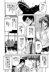 [Branshea] Imouto to Boku no Koi