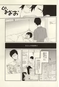 (SUPER24) [polka (Shigure Wasa)] Kaitai Rinsho (Ao no Exorcist)
