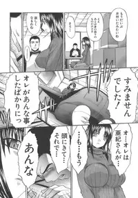 [Itaba Hiroshi] Boku Dake no Kuchibiru