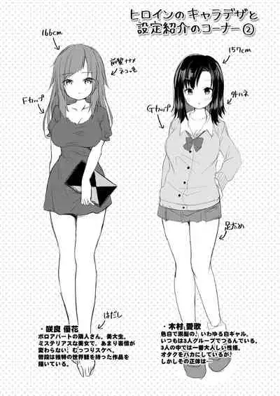School Nyuu days