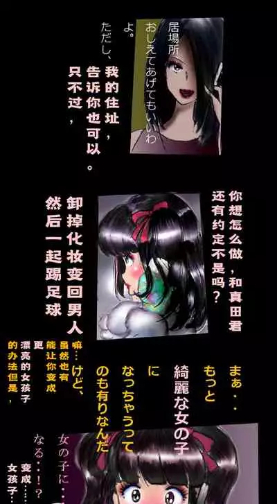 Shin Kyousei 5-nen Make | 新‧强制五年化妆