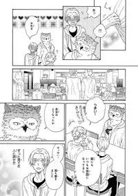 [Kuju Siam] Senpai ni Mayu to Ore